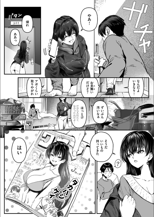 COMIC ゼロス ＃124_8枚目の画像