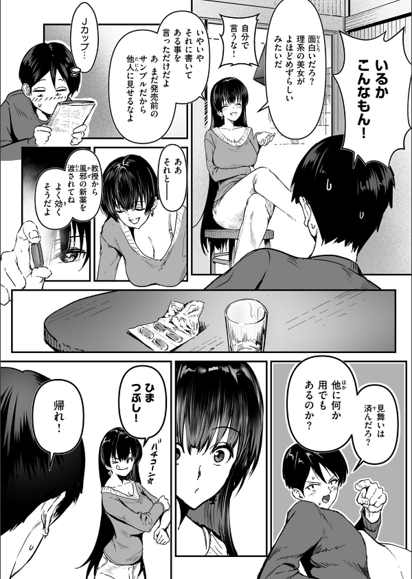 COMIC ゼロス ＃124_9枚目の画像