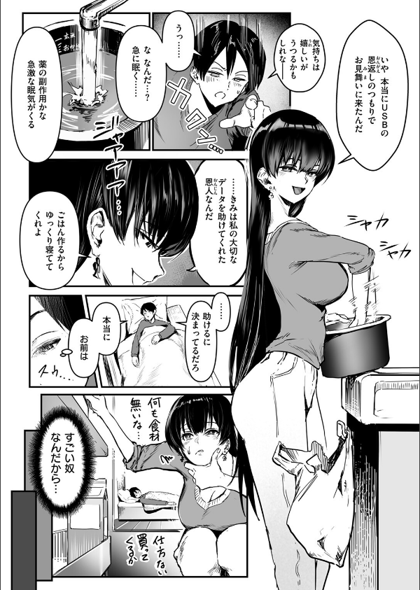 COMIC ゼロス ＃124_10枚目の画像