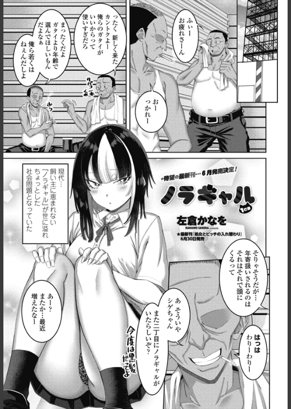 COMICペンギンクラブ 2025年7月号【デジタル版】_19枚目の画像