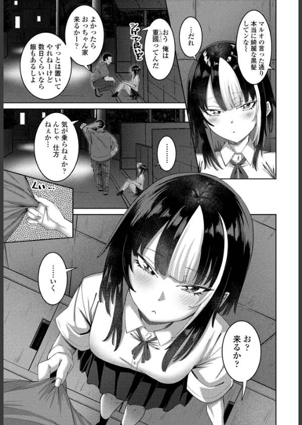 COMICペンギンクラブ 2025年7月号【デジタル版】_21枚目の画像