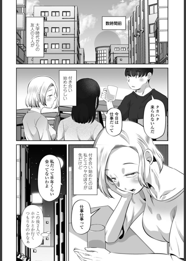 COMICペンギンクラブ 2025年7月号【デジタル版】_41枚目の画像