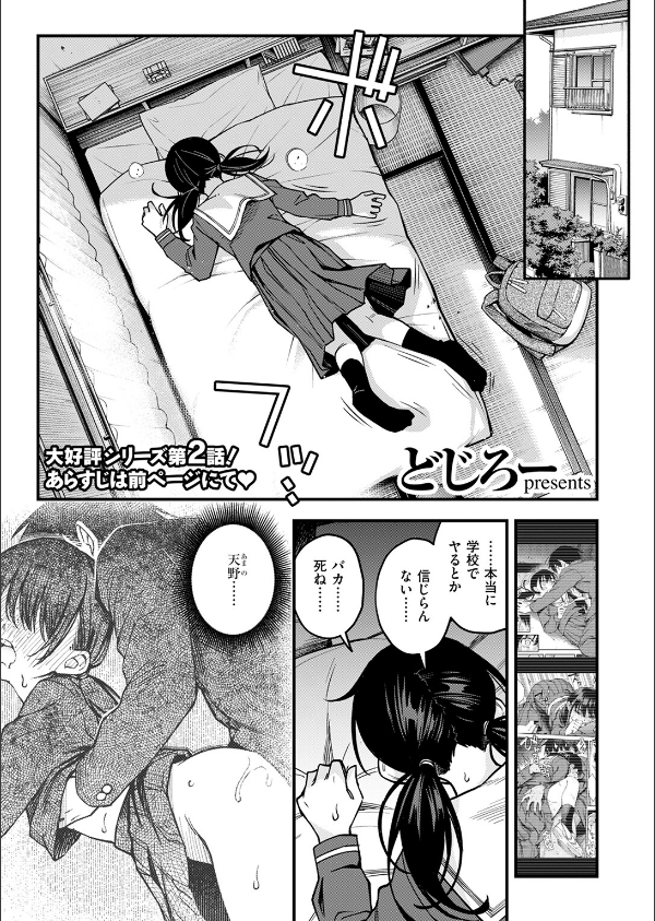 COMIC快楽天 2025年07月号_11枚目の画像