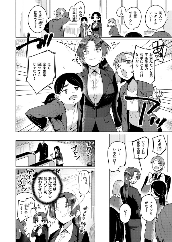 COMIC快楽天 2025年07月号_104枚目の画像