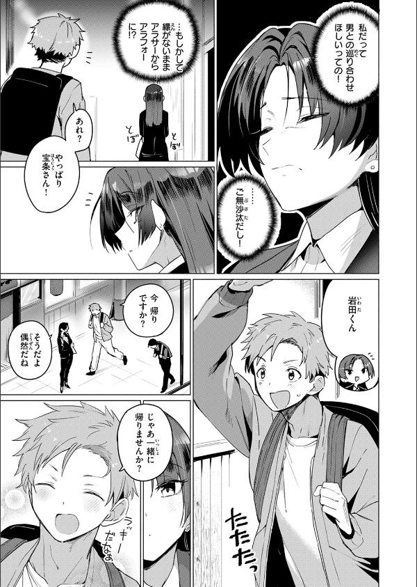 COMIC快楽天 2025年07月号_105枚目の画像