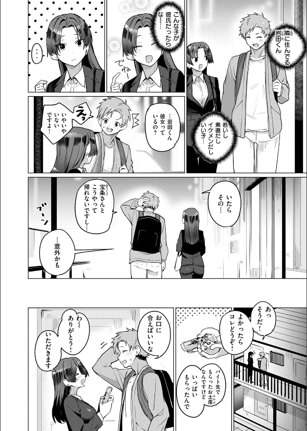 COMIC快楽天 2025年07月号_106枚目の画像