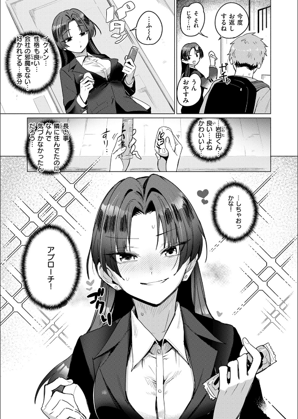 COMIC快楽天 2025年07月号_107枚目の画像