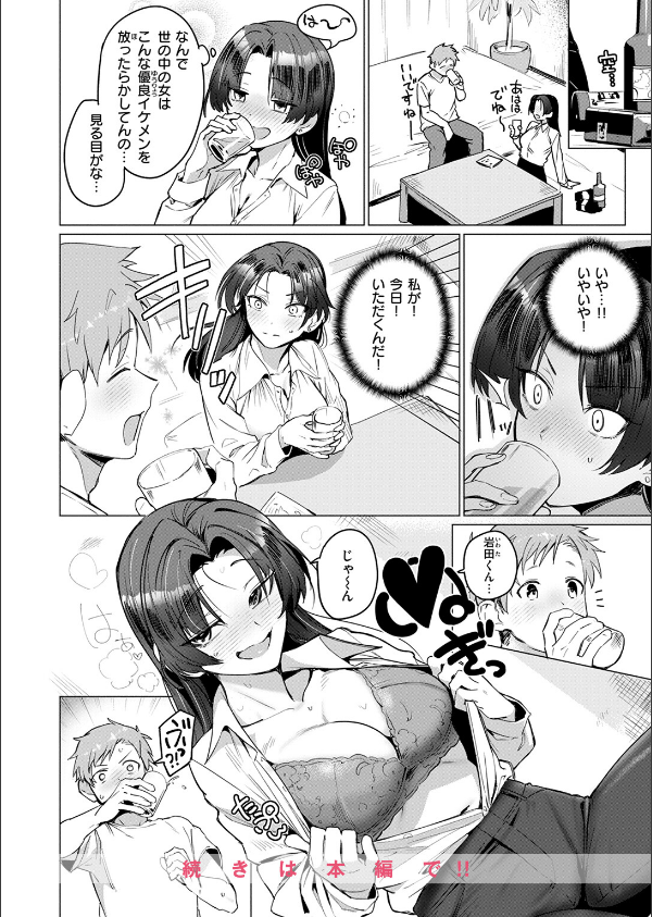 COMIC快楽天 2025年07月号_110枚目の画像