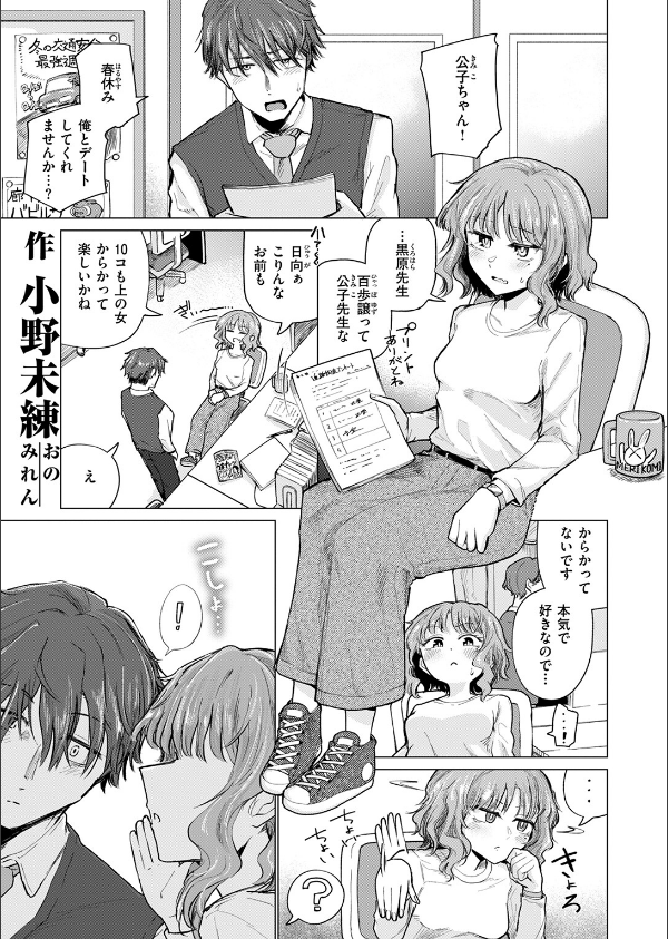 COMIC快楽天 2025年07月号_111枚目の画像