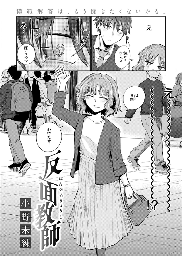 COMIC快楽天 2025年07月号_112枚目の画像