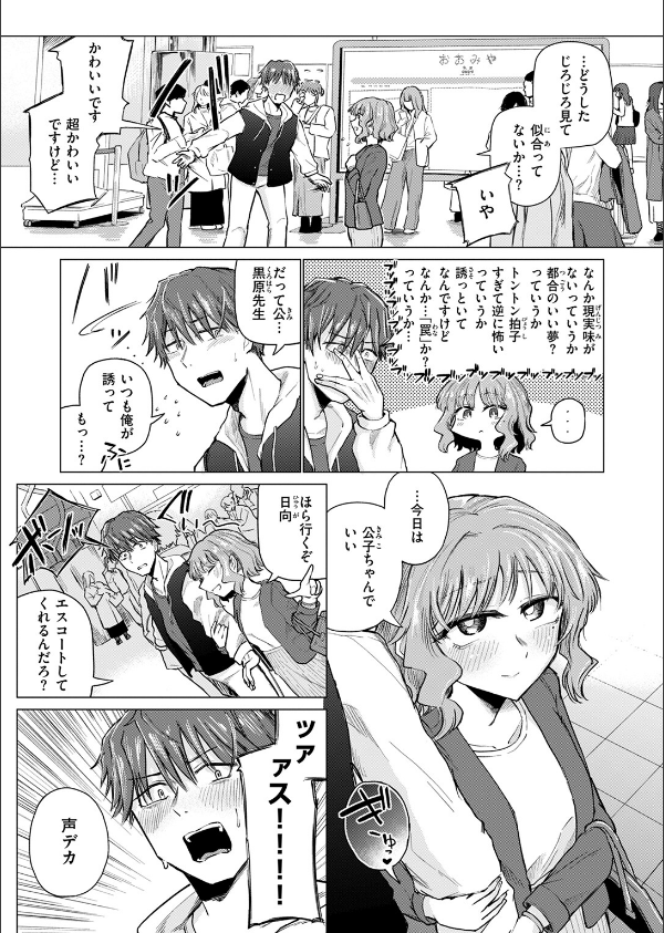 COMIC快楽天 2025年07月号_113枚目の画像