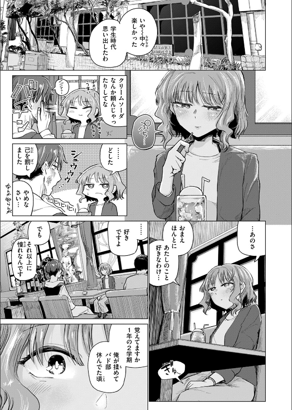 COMIC快楽天 2025年07月号_115枚目の画像