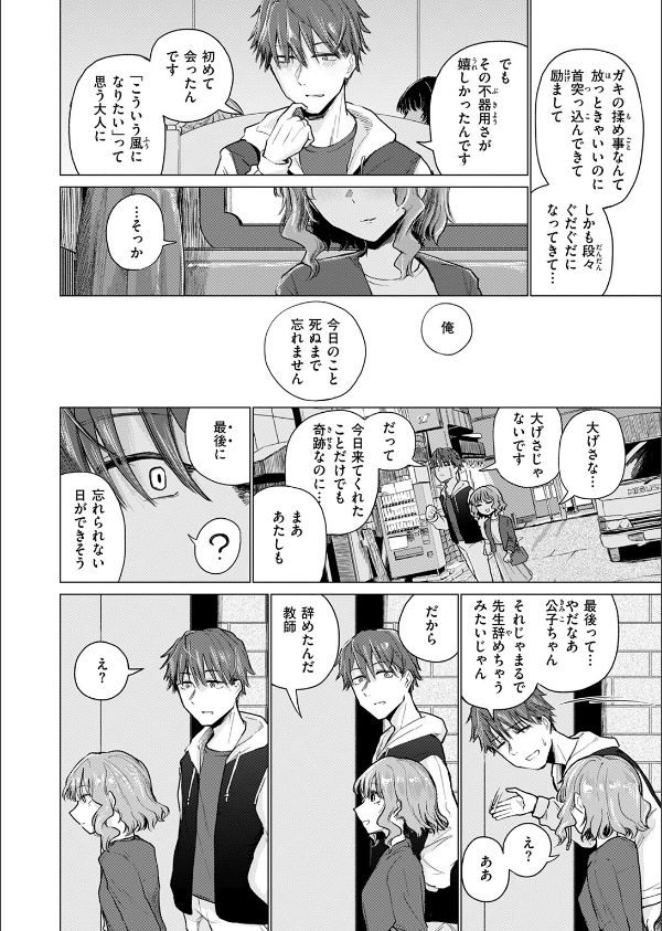 COMIC快楽天 2025年07月号_116枚目の画像