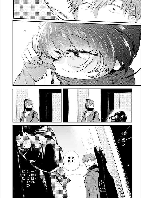 COMIC快楽天 2025年07月号_24枚目の画像