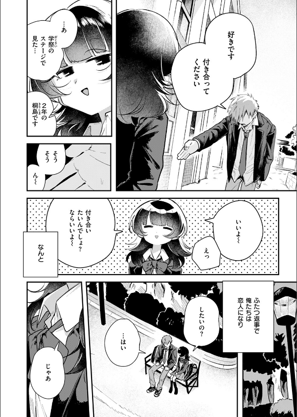 COMIC快楽天 2025年07月号_26枚目の画像