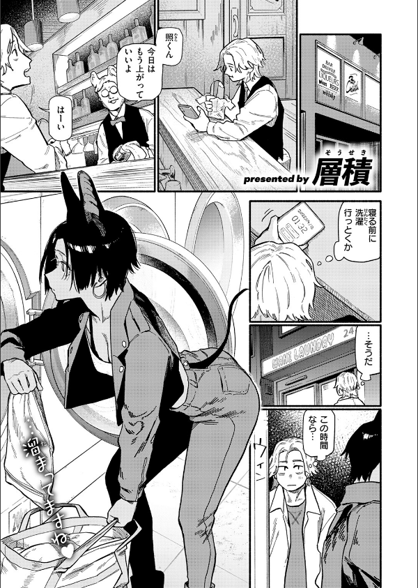 COMIC快楽天 2025年07月号_31枚目の画像