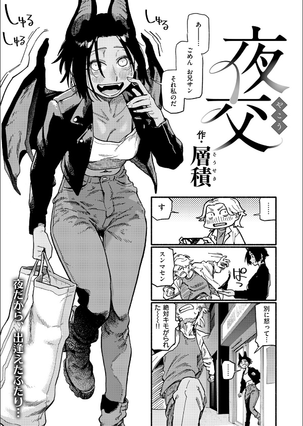 COMIC快楽天 2025年07月号_33枚目の画像