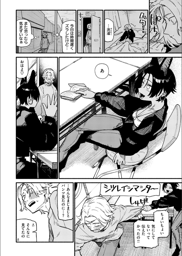 COMIC快楽天 2025年07月号_34枚目の画像