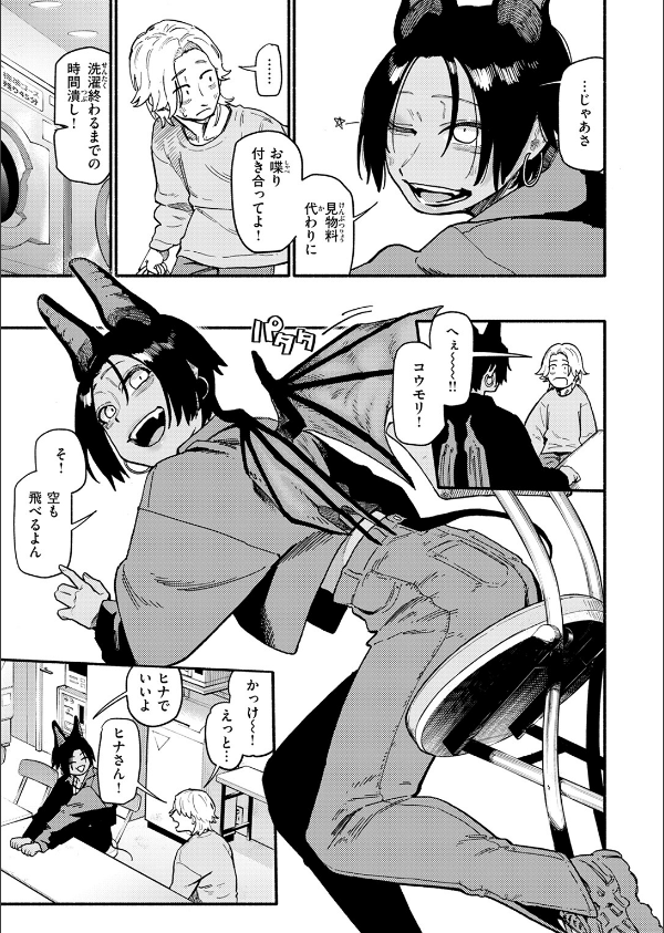 COMIC快楽天 2025年07月号_35枚目の画像