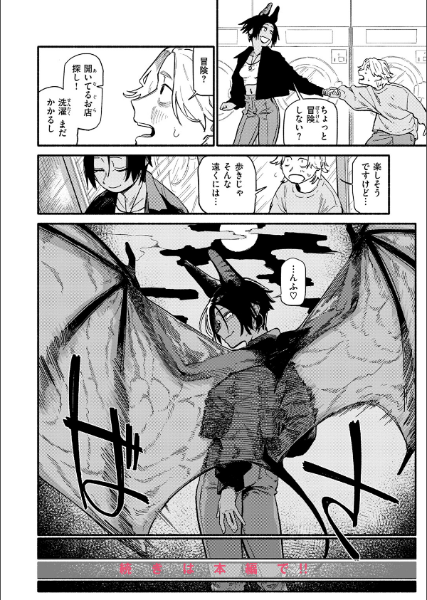 COMIC快楽天 2025年07月号_38枚目の画像