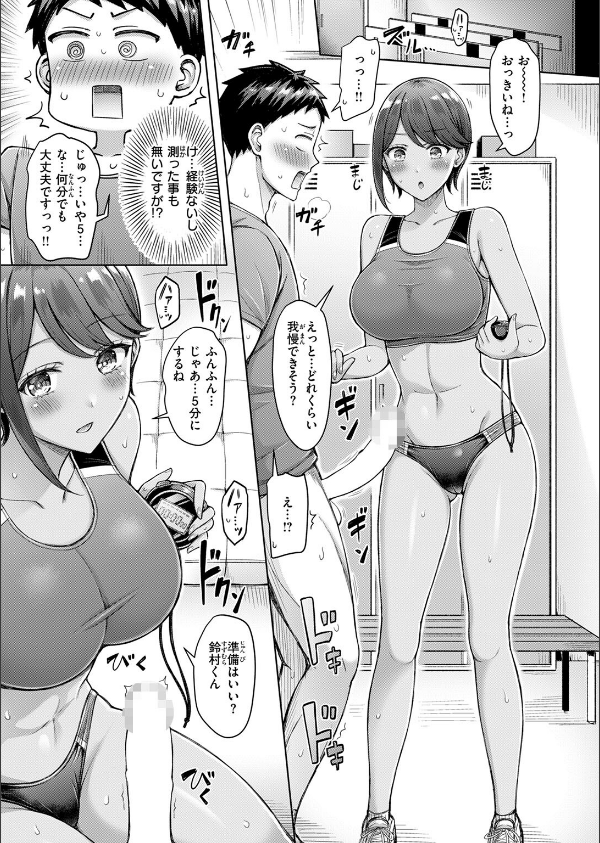 COMIC快楽天 2025年07月号_43枚目の画像