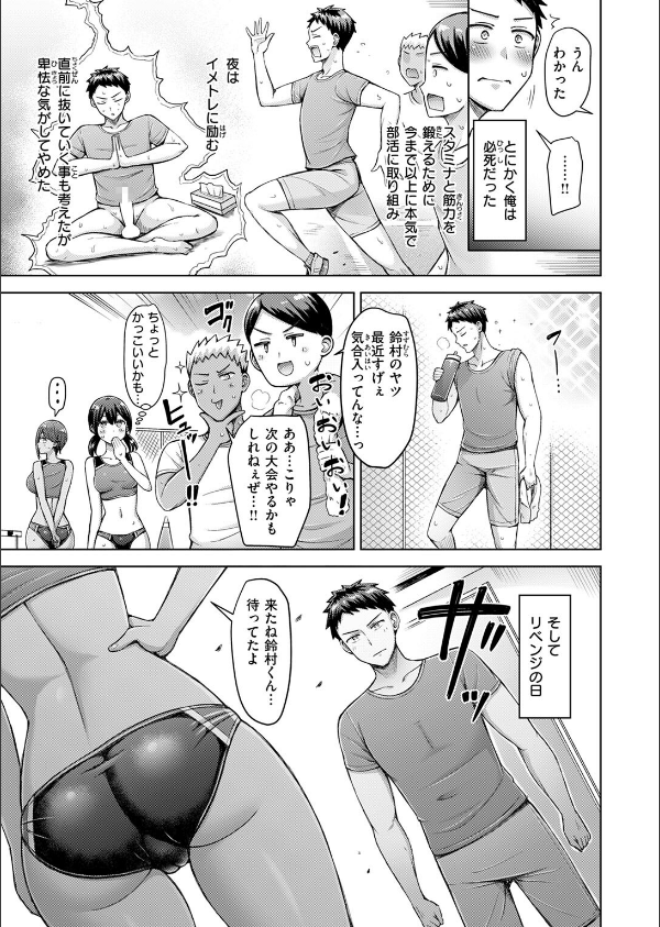 COMIC快楽天 2025年07月号_45枚目の画像