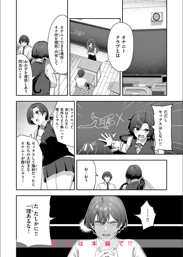 COMIC快楽天 2025年07月号_54枚目の画像