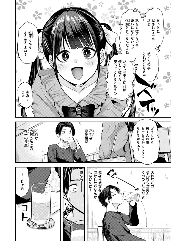 COMIC快楽天 2025年07月号_58枚目の画像