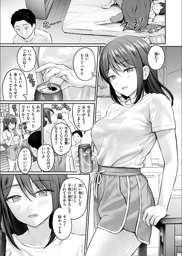 COMIC快楽天 2025年07月号_7枚目の画像