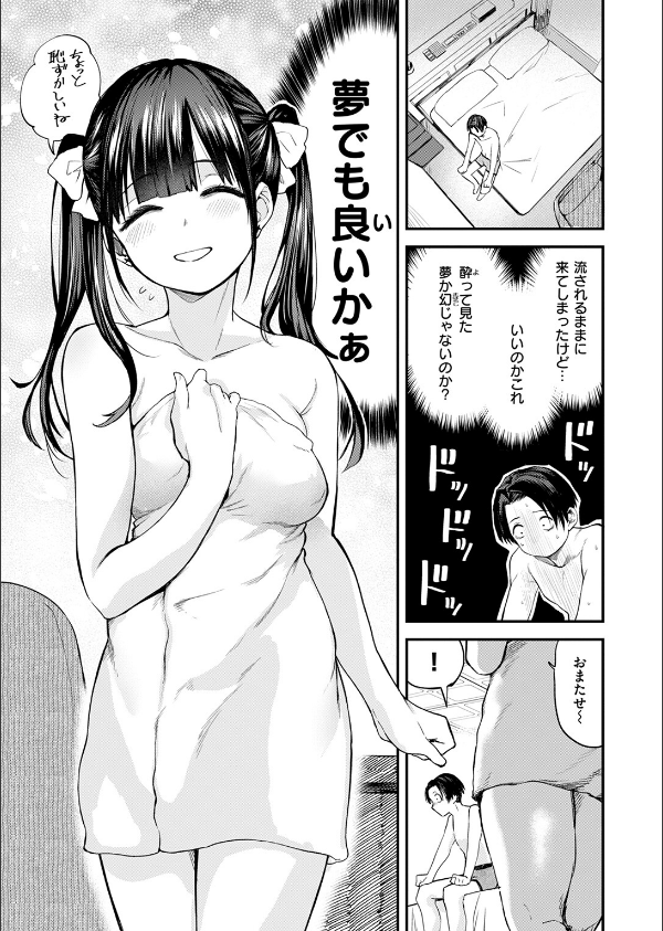 COMIC快楽天 2025年07月号_61枚目の画像