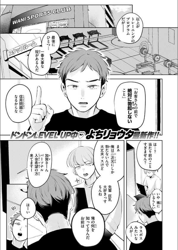 COMIC快楽天 2025年07月号_63枚目の画像