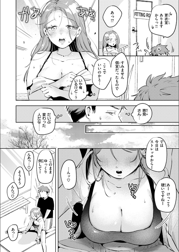 COMIC快楽天 2025年07月号_66枚目の画像