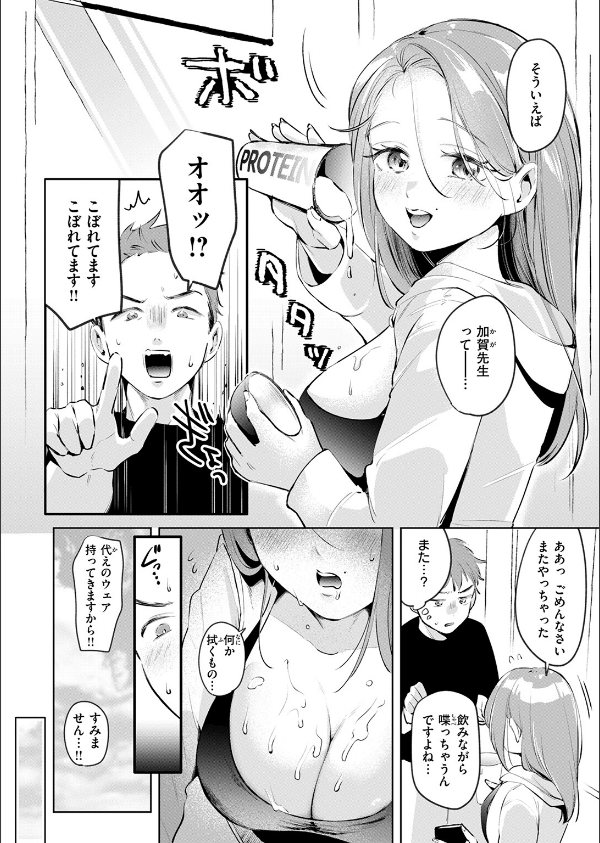 COMIC快楽天 2025年07月号_68枚目の画像