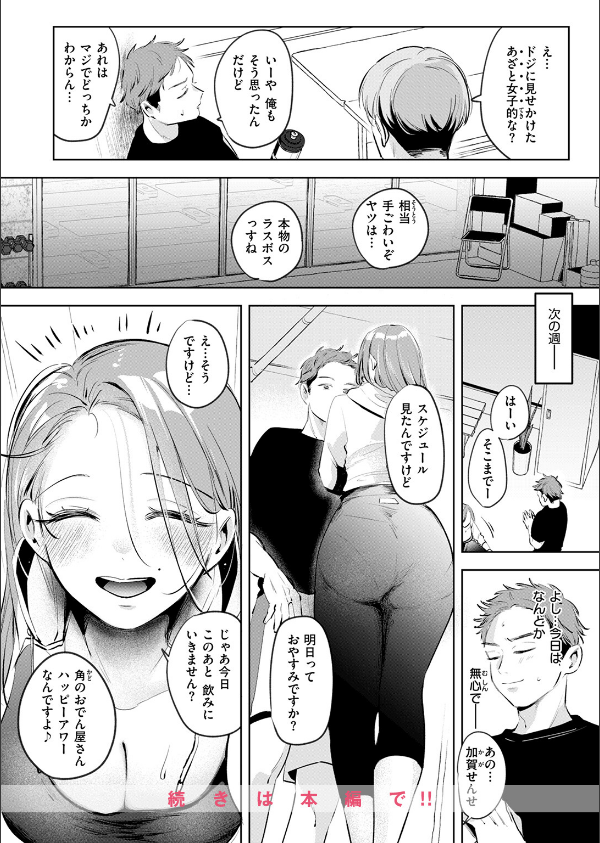 COMIC快楽天 2025年07月号_70枚目の画像