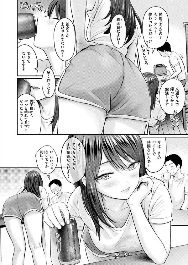 COMIC快楽天 2025年07月号_8枚目の画像