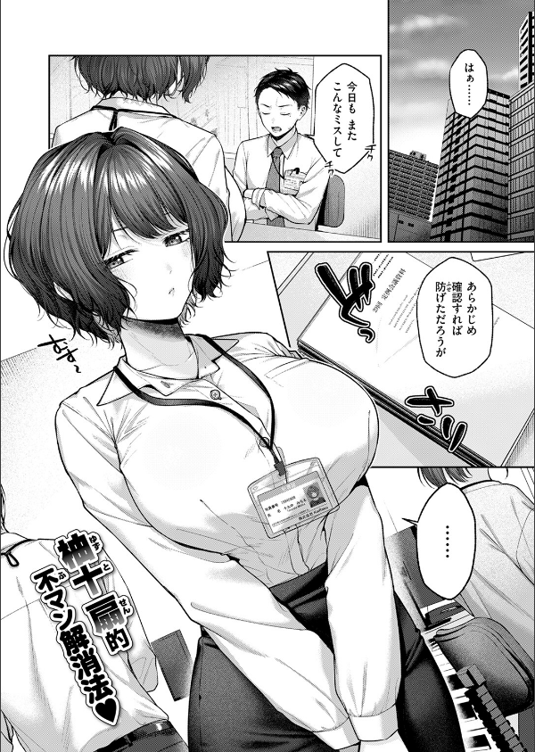 COMIC快楽天 2025年07月号_71枚目の画像