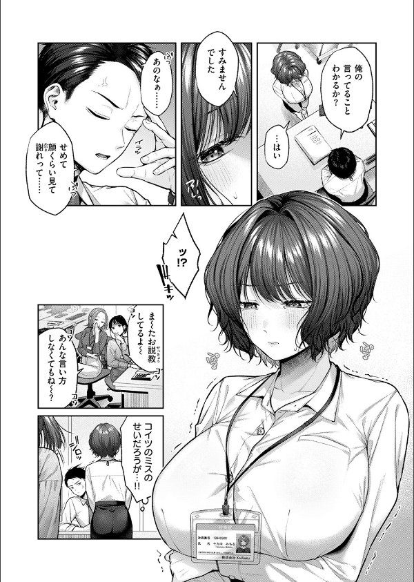 COMIC快楽天 2025年07月号_72枚目の画像