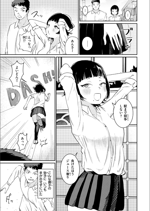 COMIC快楽天 2025年07月号_81枚目の画像