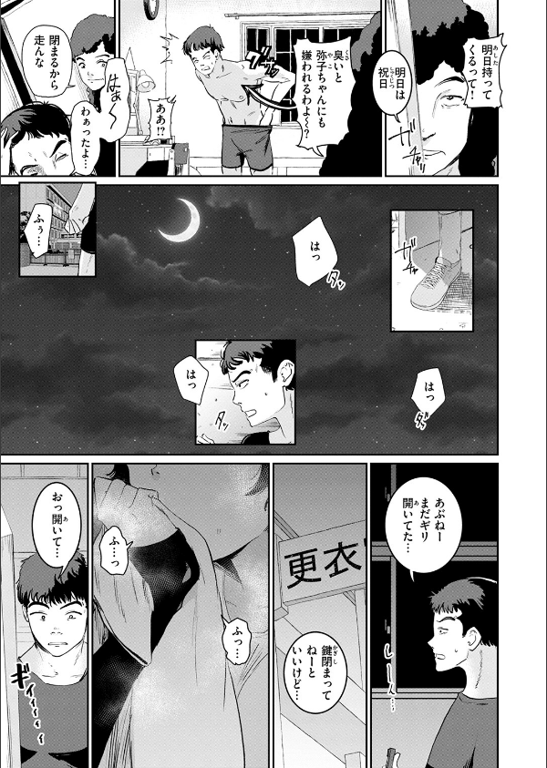 COMIC快楽天 2025年07月号_83枚目の画像