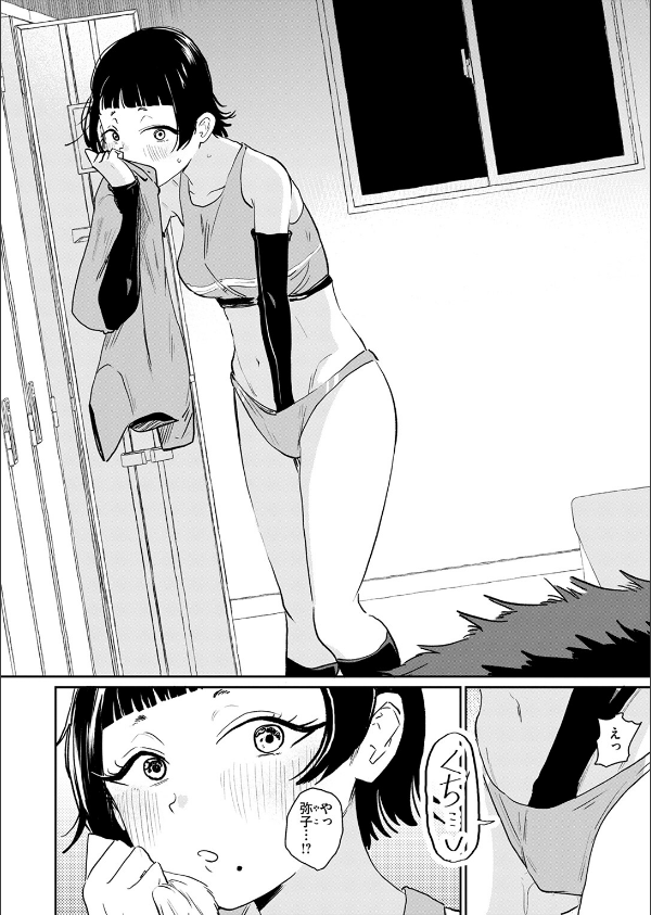 COMIC快楽天 2025年07月号_84枚目の画像