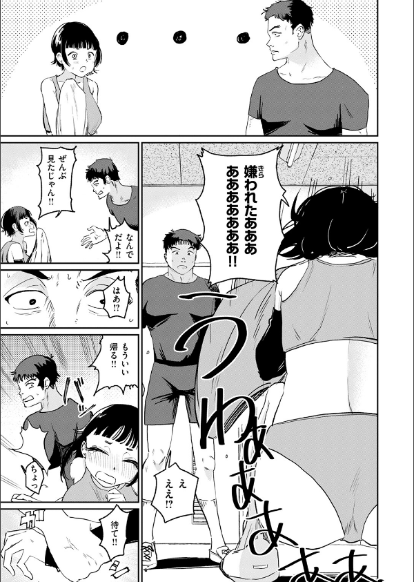 COMIC快楽天 2025年07月号_85枚目の画像