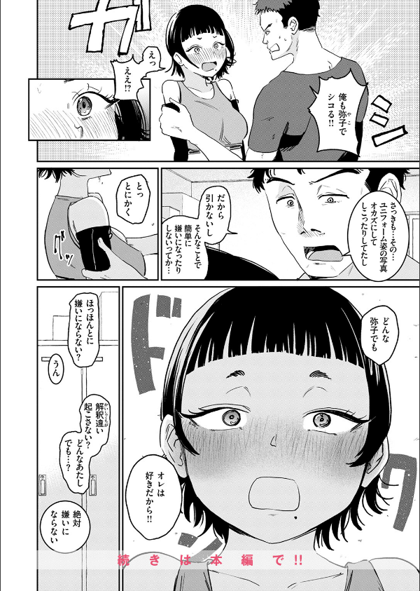 COMIC快楽天 2025年07月号_86枚目の画像