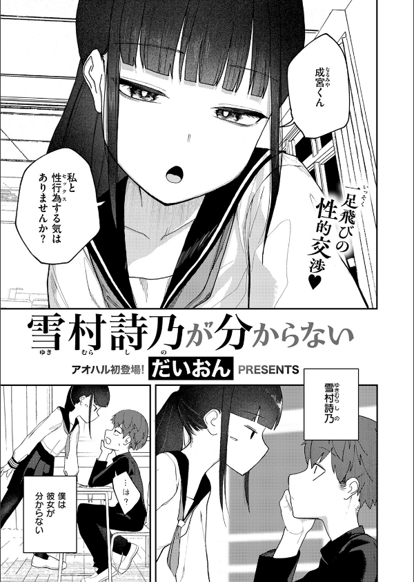 COMIC快楽天 2025年07月号_87枚目の画像