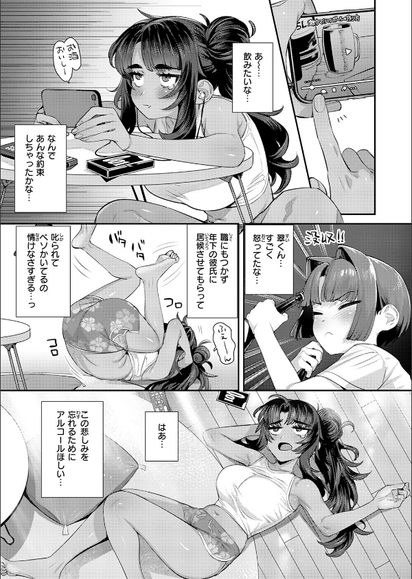 COMIC快楽天 2025年07月号_99枚目の画像