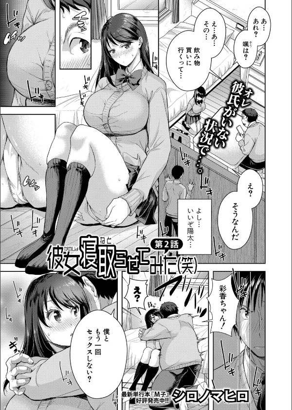 COMIC真激2025年7月号_17枚目の画像