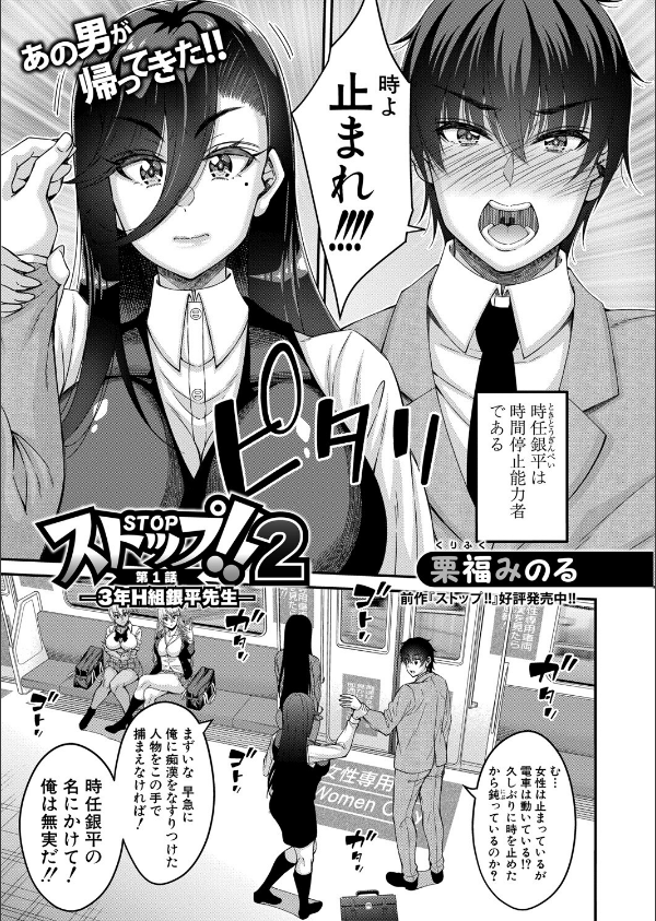 COMIC真激2025年7月号_21枚目の画像