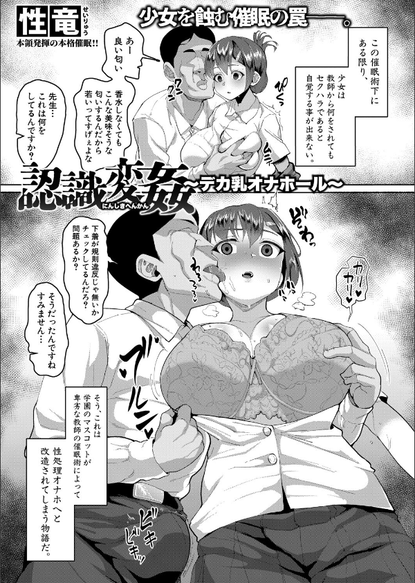 COMIC真激2025年7月号_27枚目の画像