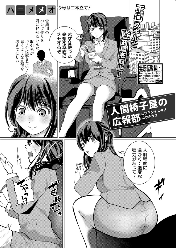 COMIC真激2025年7月号_37枚目の画像