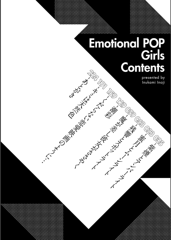 Emotional POP Girls_2枚目の画像