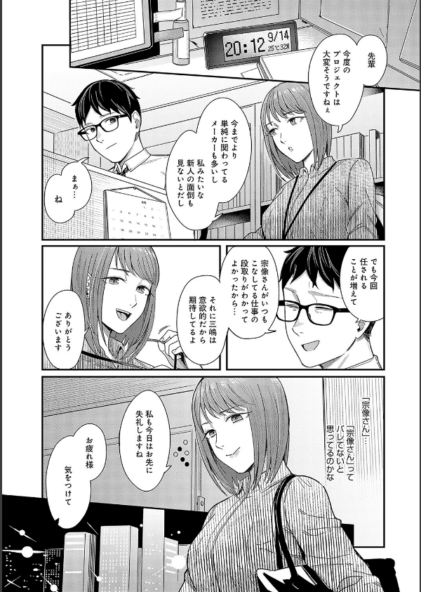 Emotional POP Girls_13枚目の画像